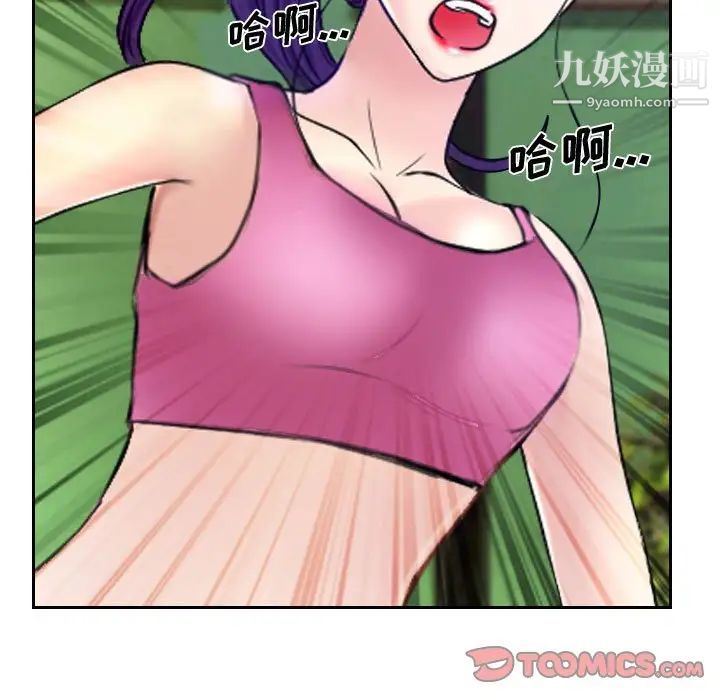 说你爱我第20话