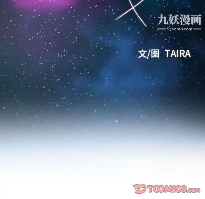 说你爱我第20话