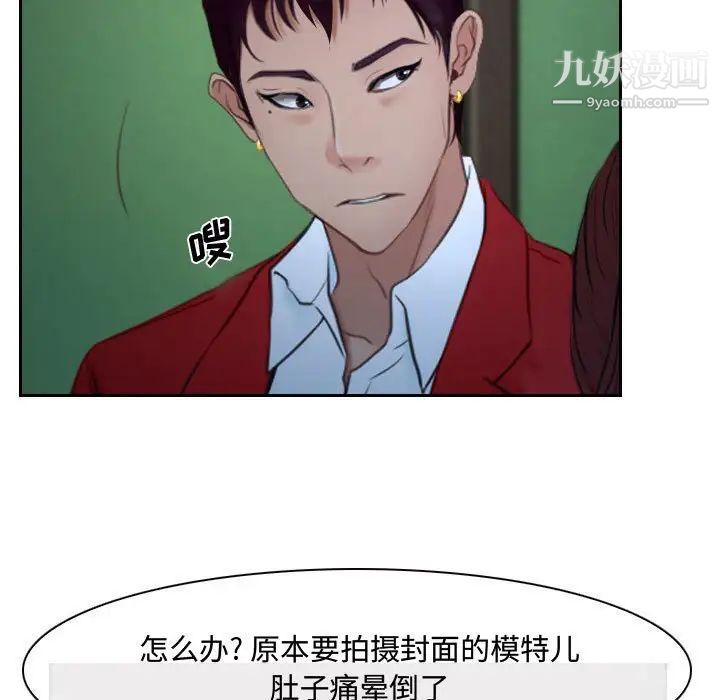 说你爱我第20话