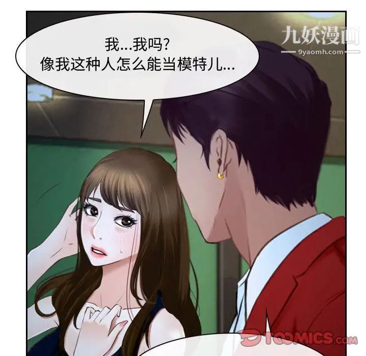 说你爱我第20话