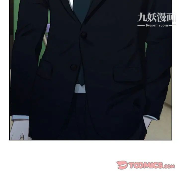 说你爱我第20话