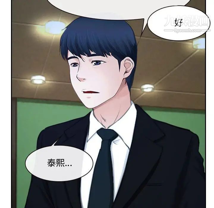 说你爱我第20话