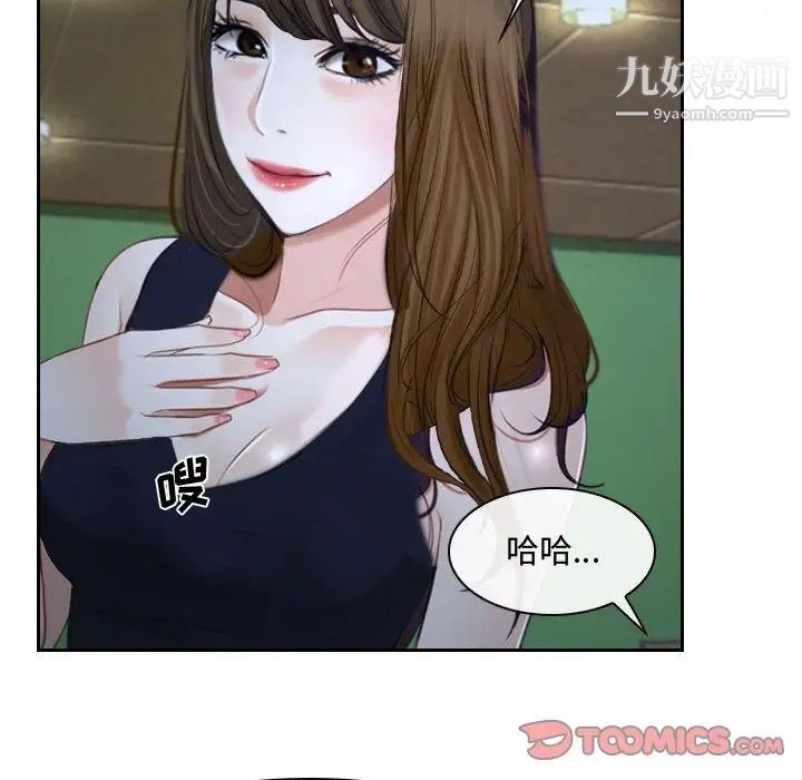 说你爱我第20话