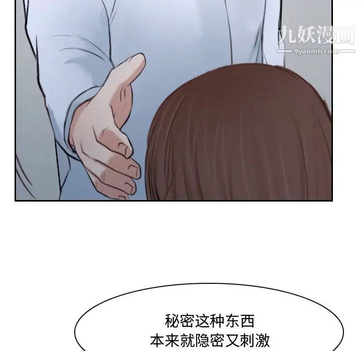 说你爱我第20话