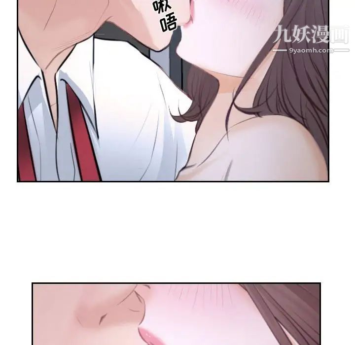 说你爱我第20话