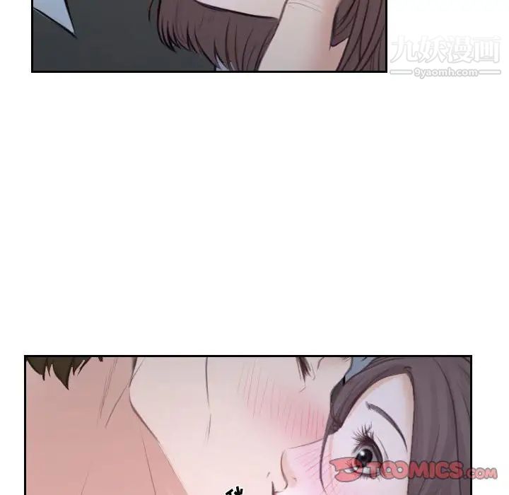 说你爱我第20话