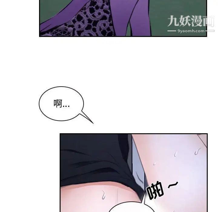 说你爱我第20话