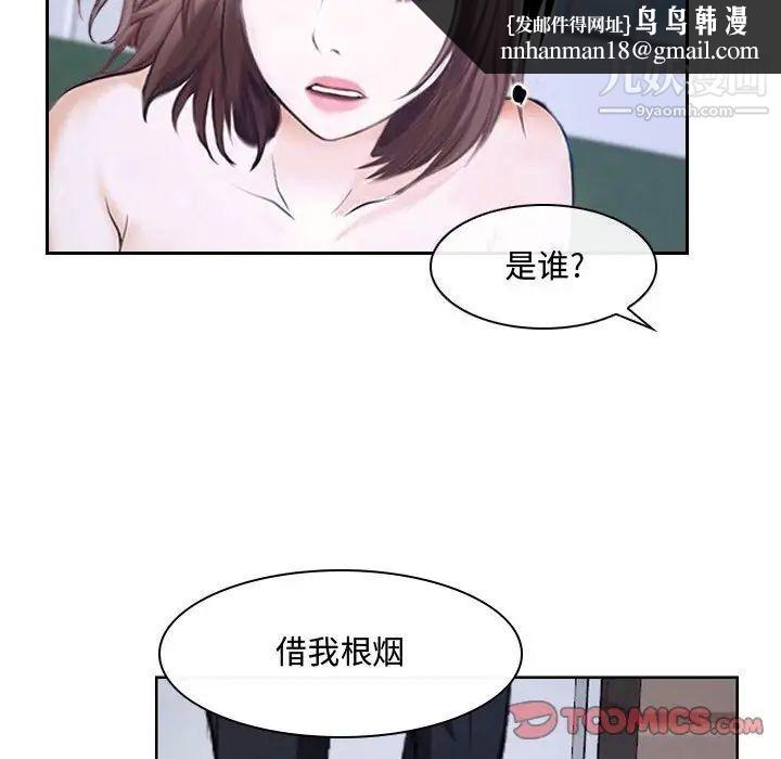 说你爱我第20话