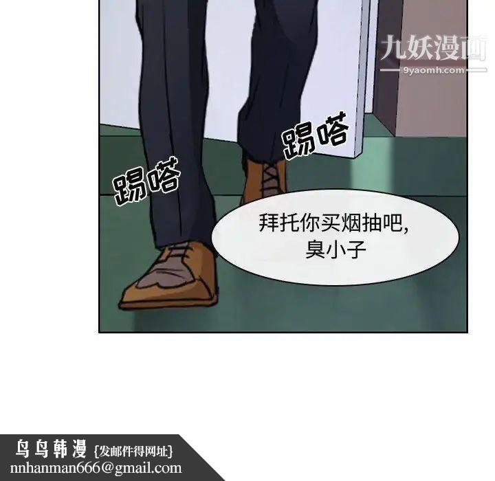 说你爱我第20话