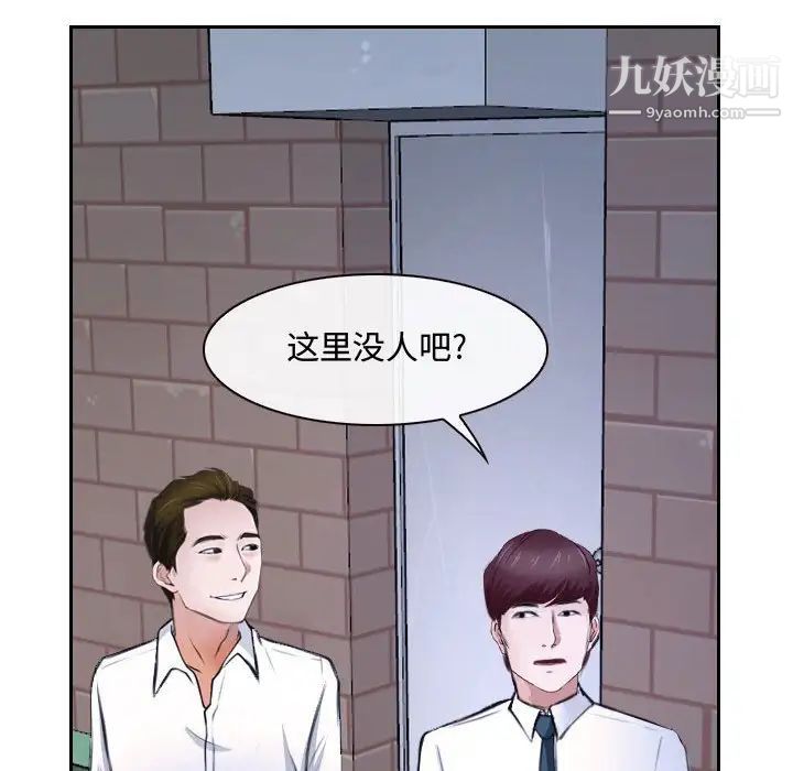 说你爱我第20话