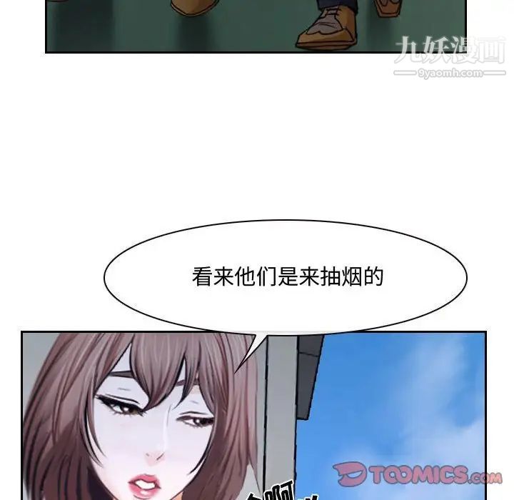 说你爱我第20话