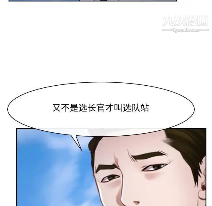 说你爱我第20话