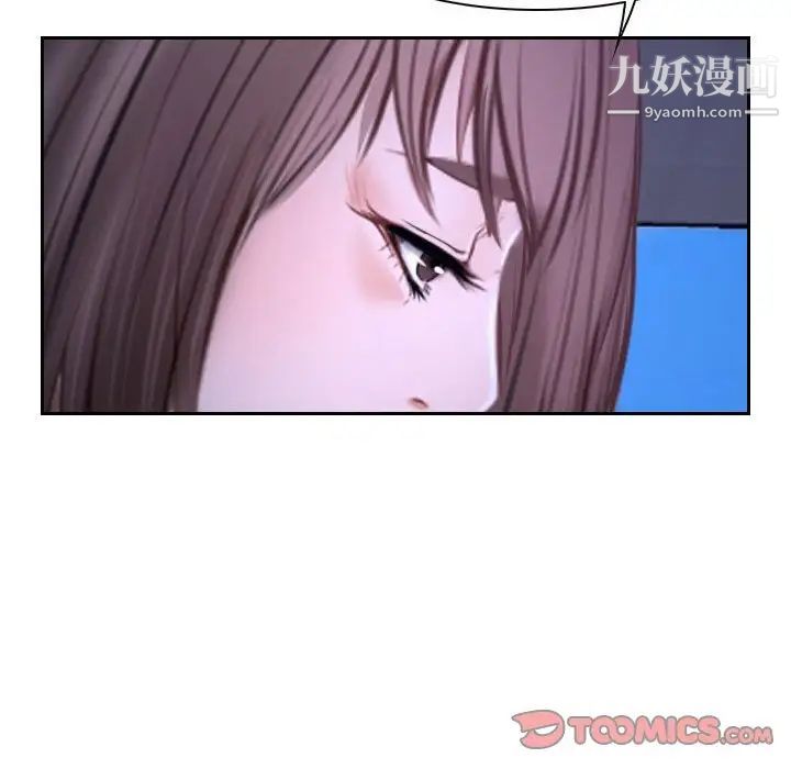 说你爱我第20话