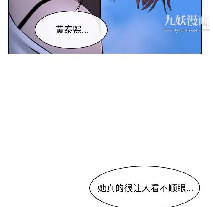 说你爱我第20话