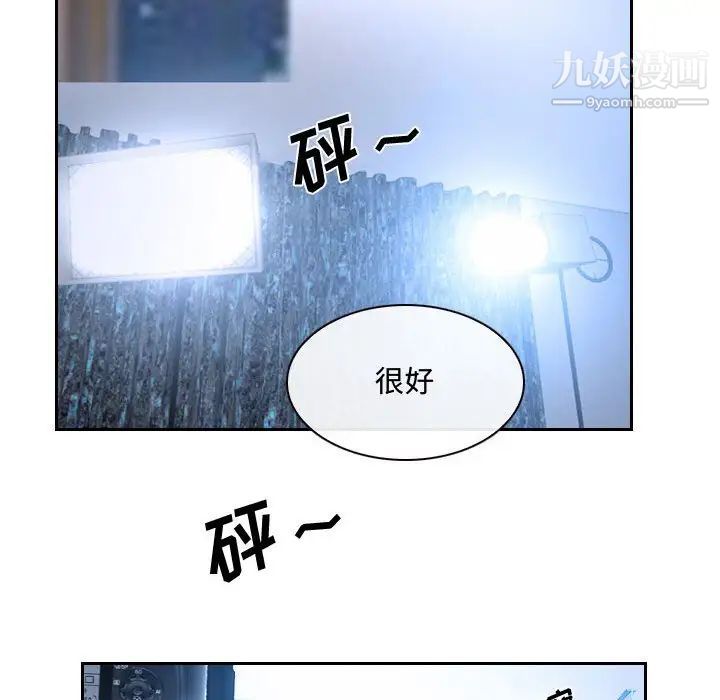 说你爱我第20话