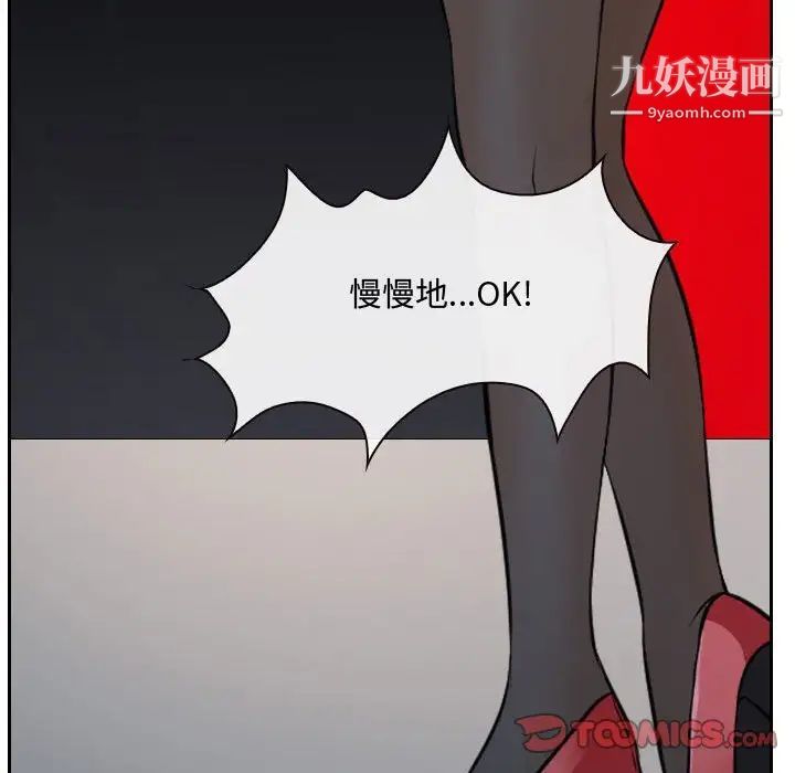 说你爱我第20话