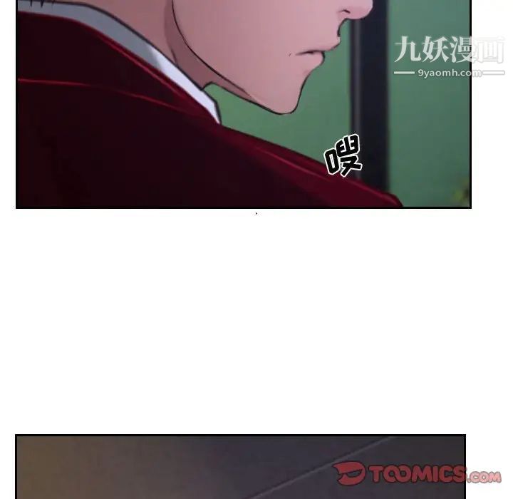 说你爱我第20话