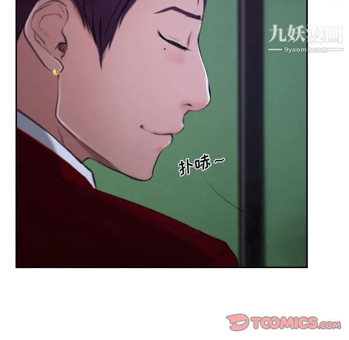 说你爱我第20话