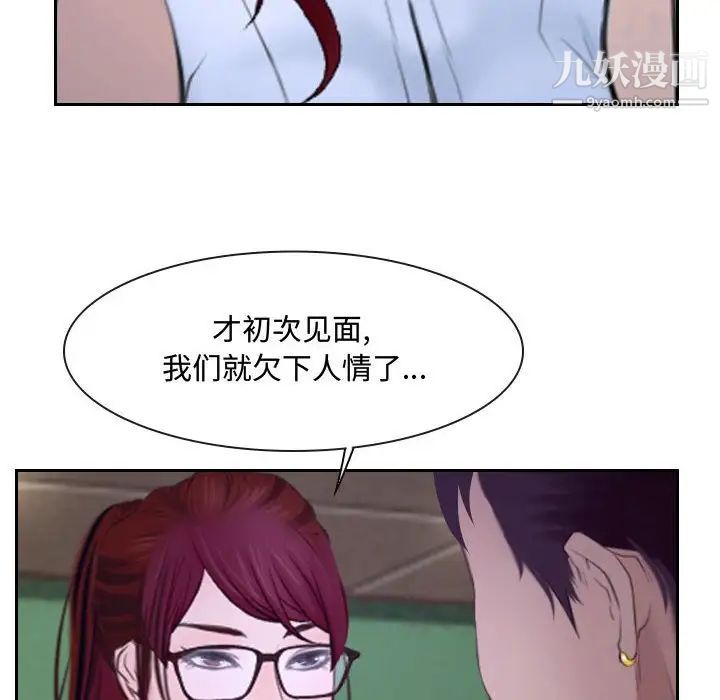 说你爱我第20话