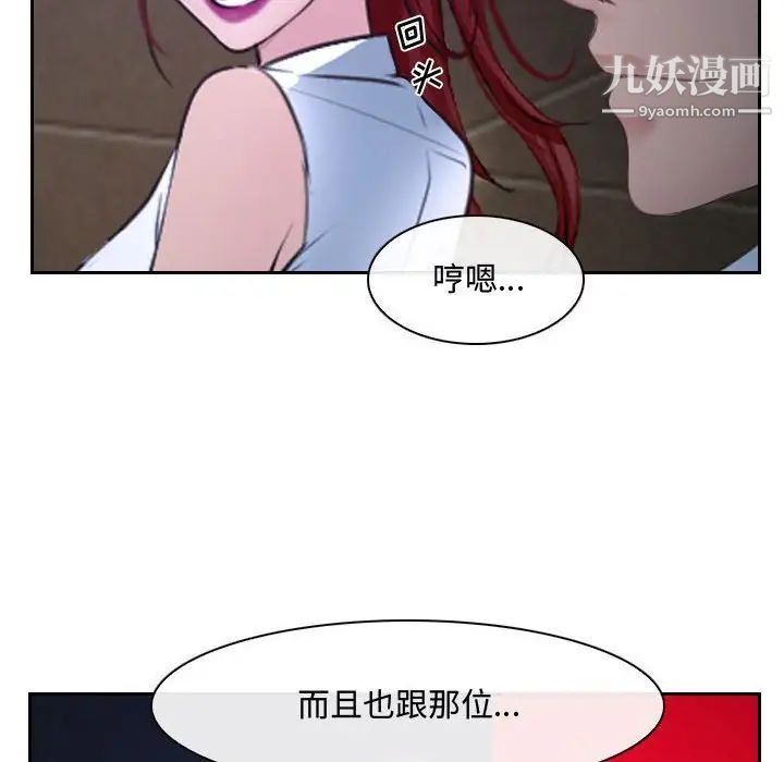 说你爱我第20话