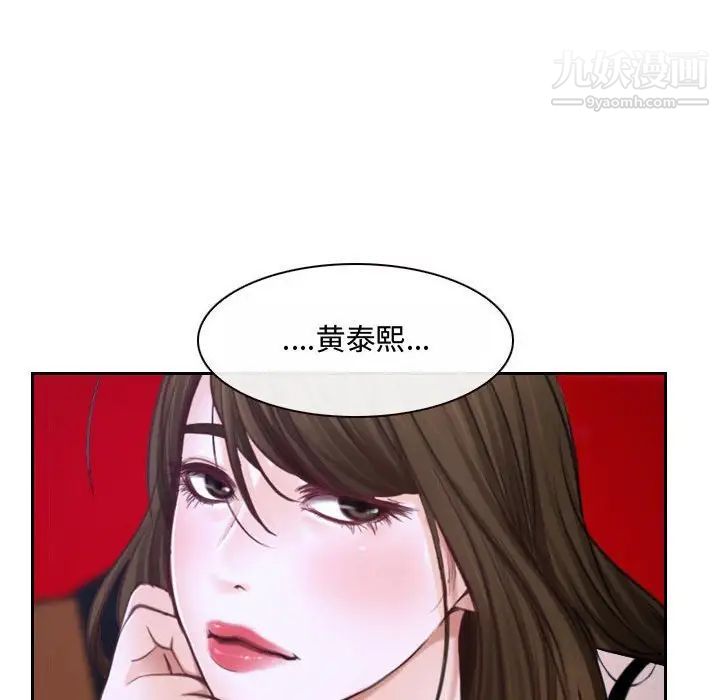 说你爱我第20话