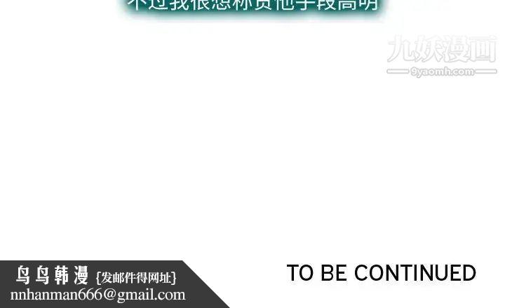 说你爱我第20话