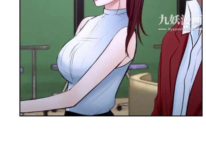 说你爱我第21话