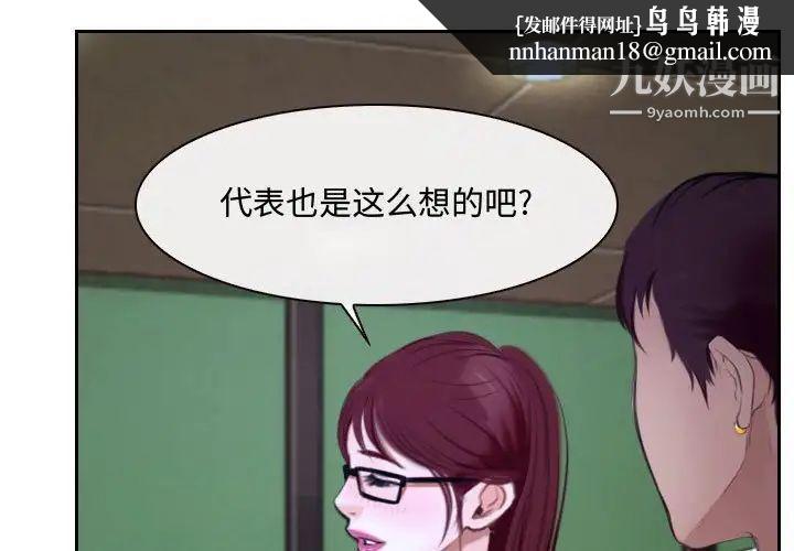 说你爱我第21话