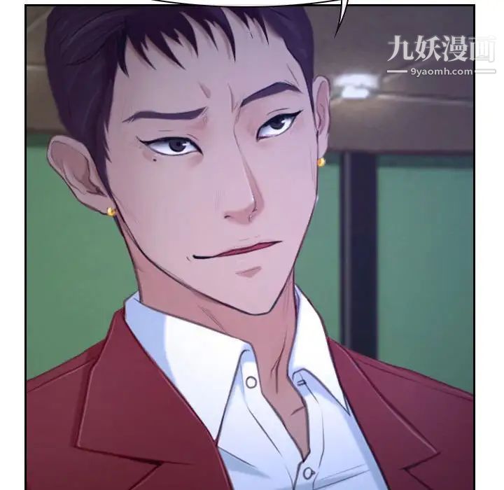 说你爱我第21话