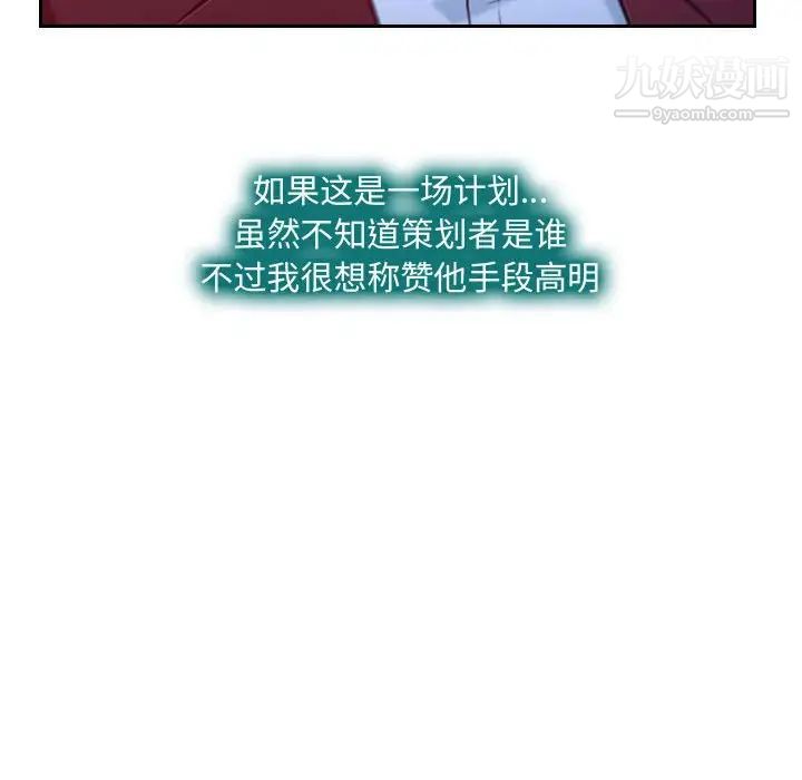 说你爱我第21话