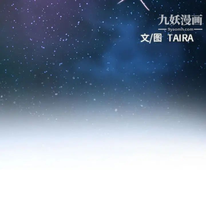 说你爱我第21话