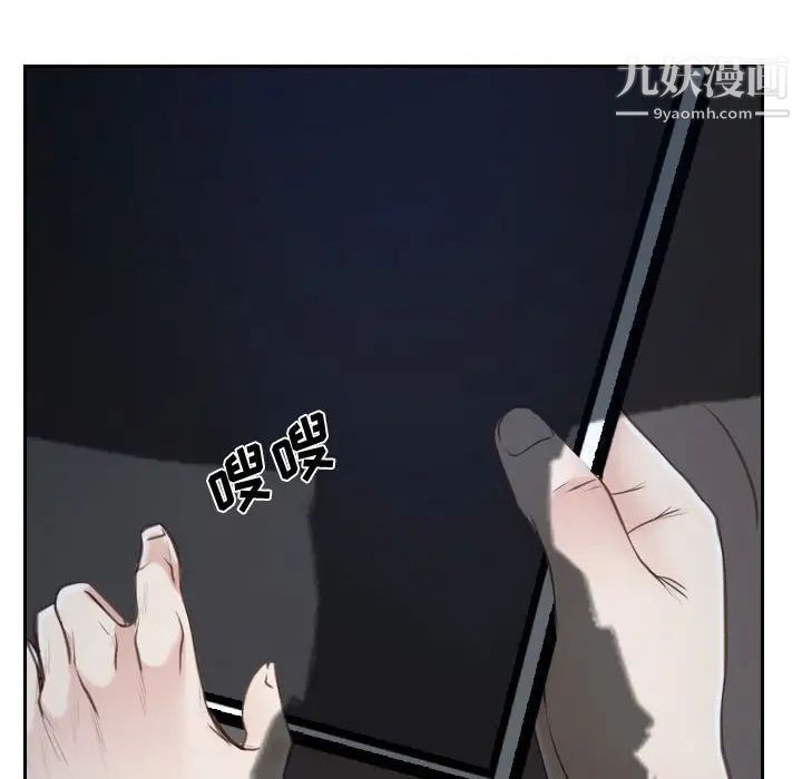 说你爱我第21话