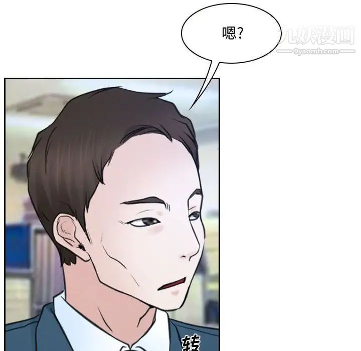 说你爱我第21话