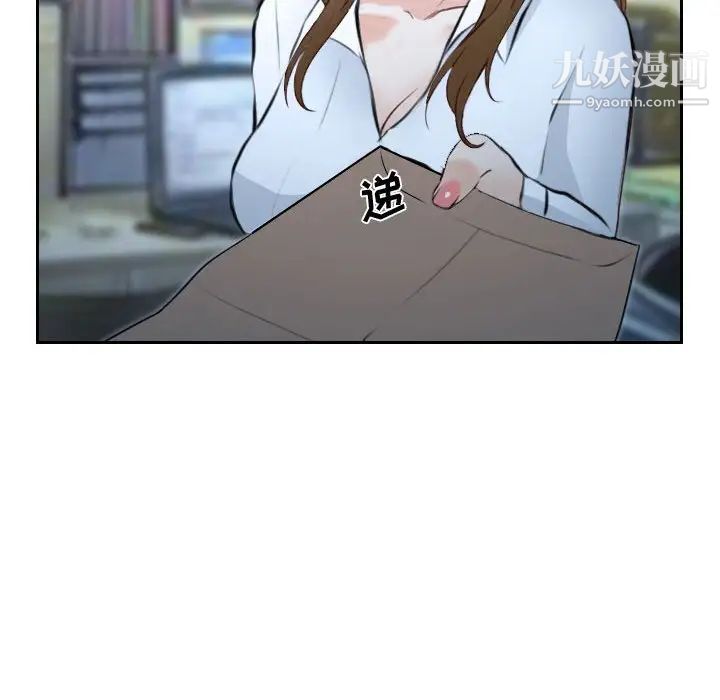 说你爱我第21话