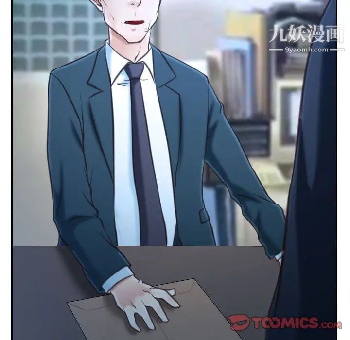 说你爱我第21话