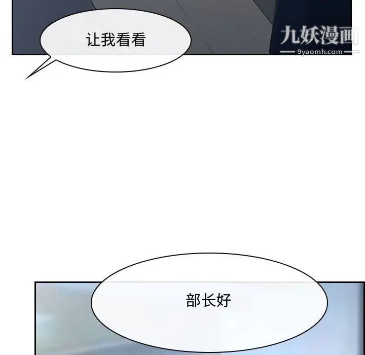 说你爱我第21话