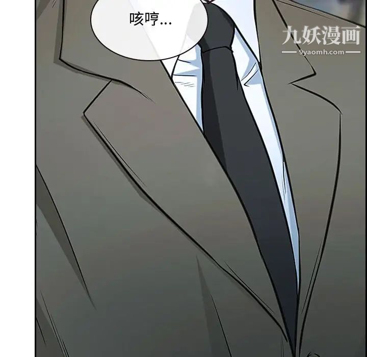 说你爱我第21话