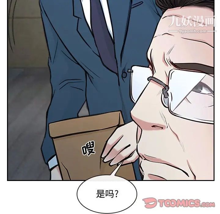 说你爱我第21话