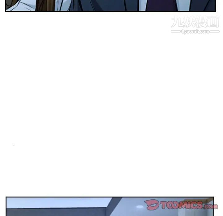 说你爱我第21话