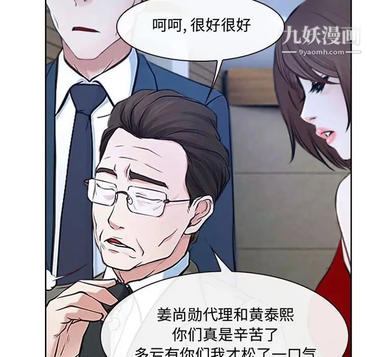 说你爱我第21话