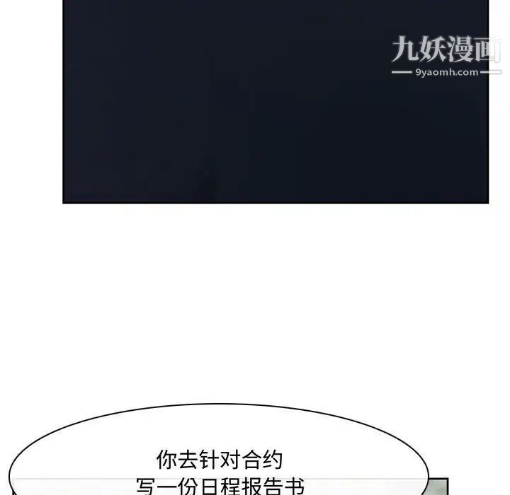 说你爱我第21话