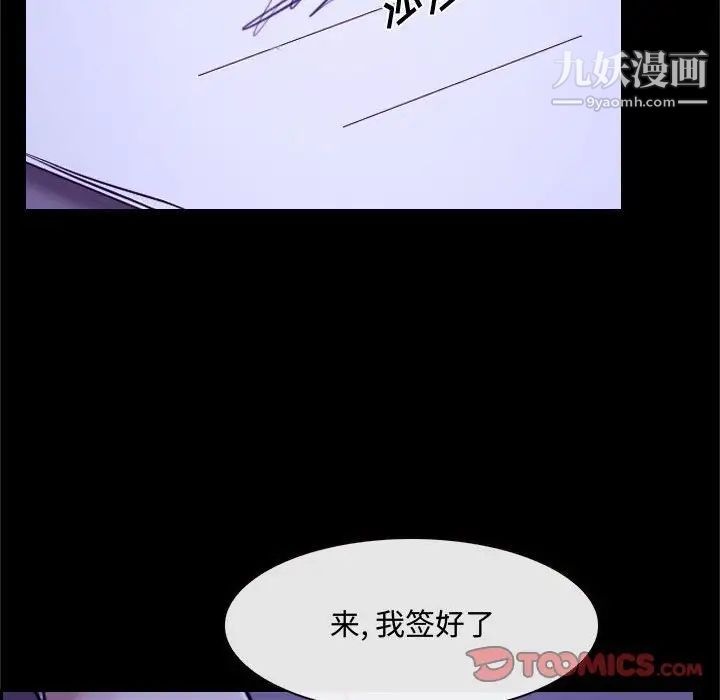 说你爱我第21话