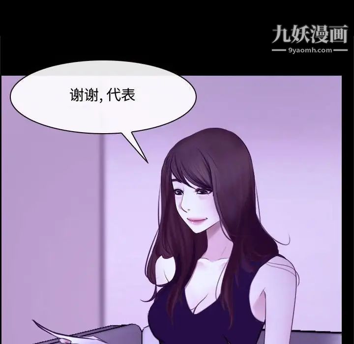 说你爱我第21话