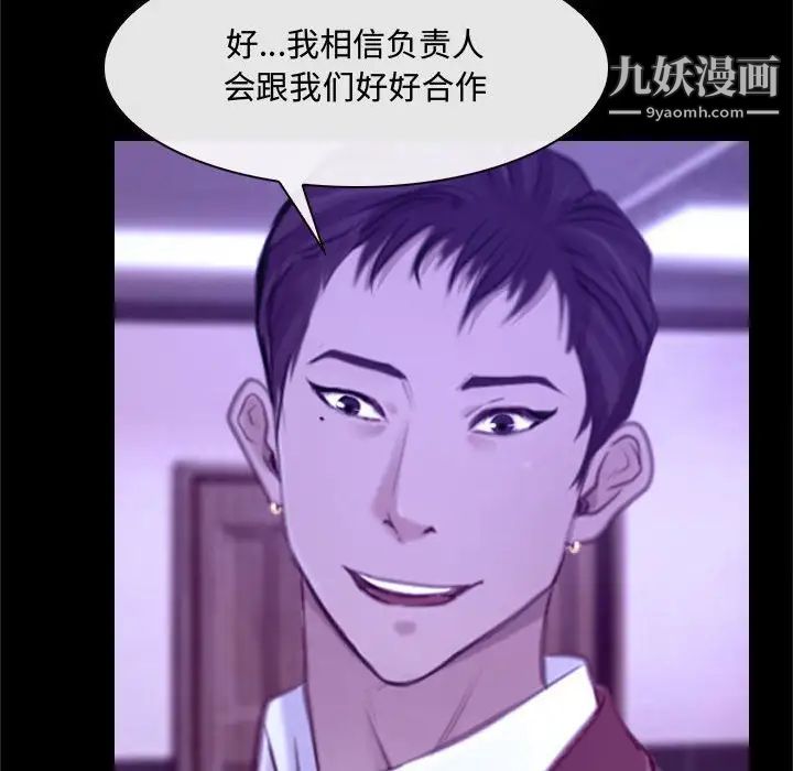 说你爱我第21话