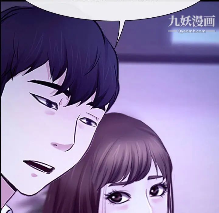 说你爱我第21话