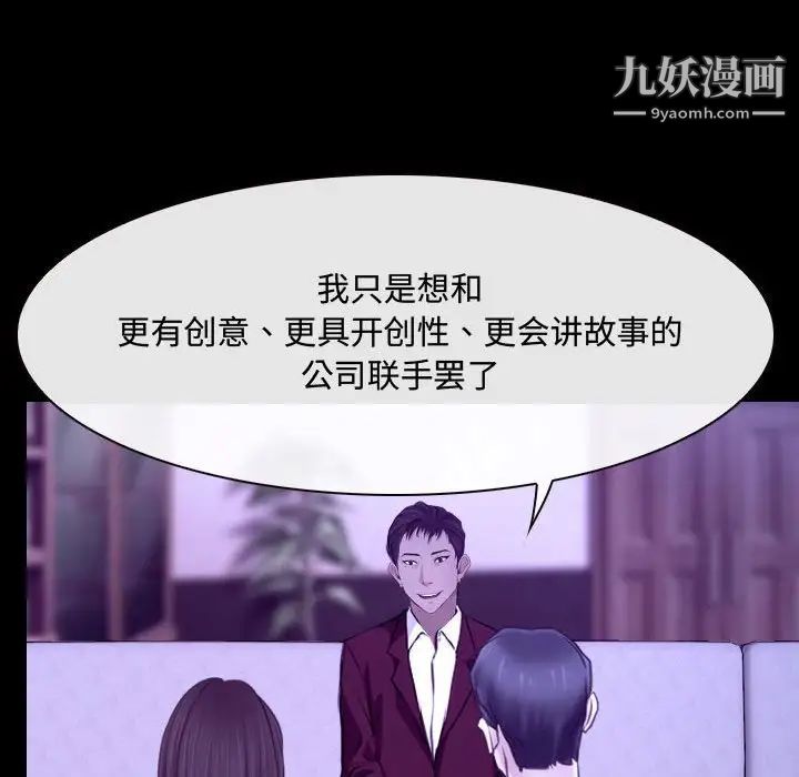 说你爱我第21话