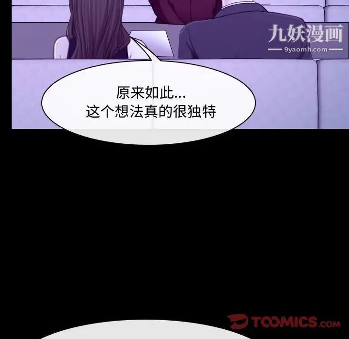 说你爱我第21话