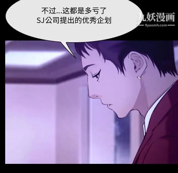 说你爱我第21话