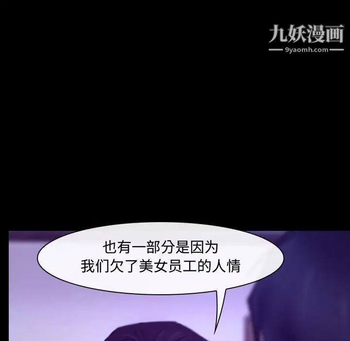 说你爱我第21话