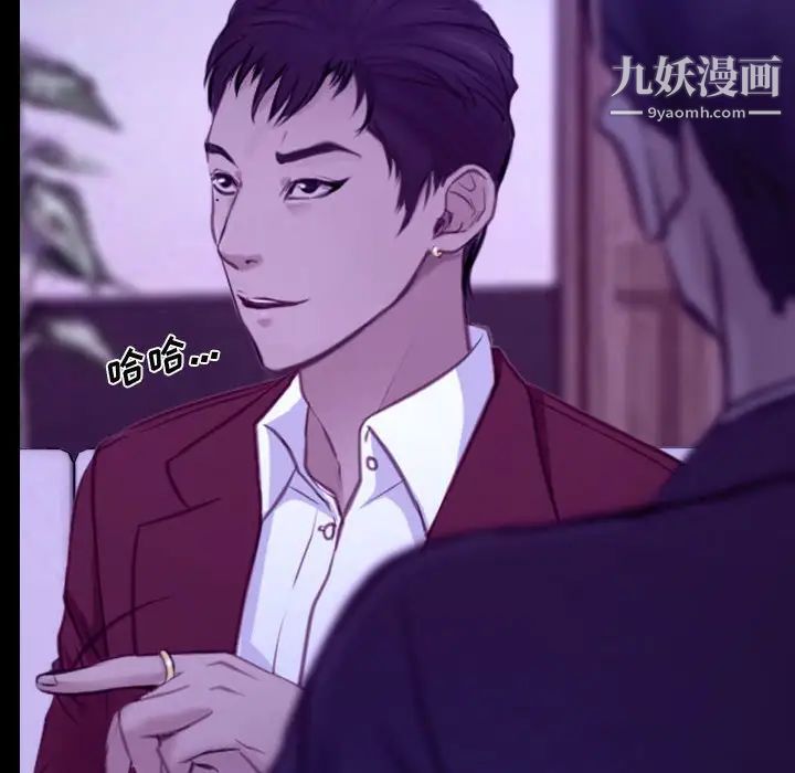 说你爱我第21话